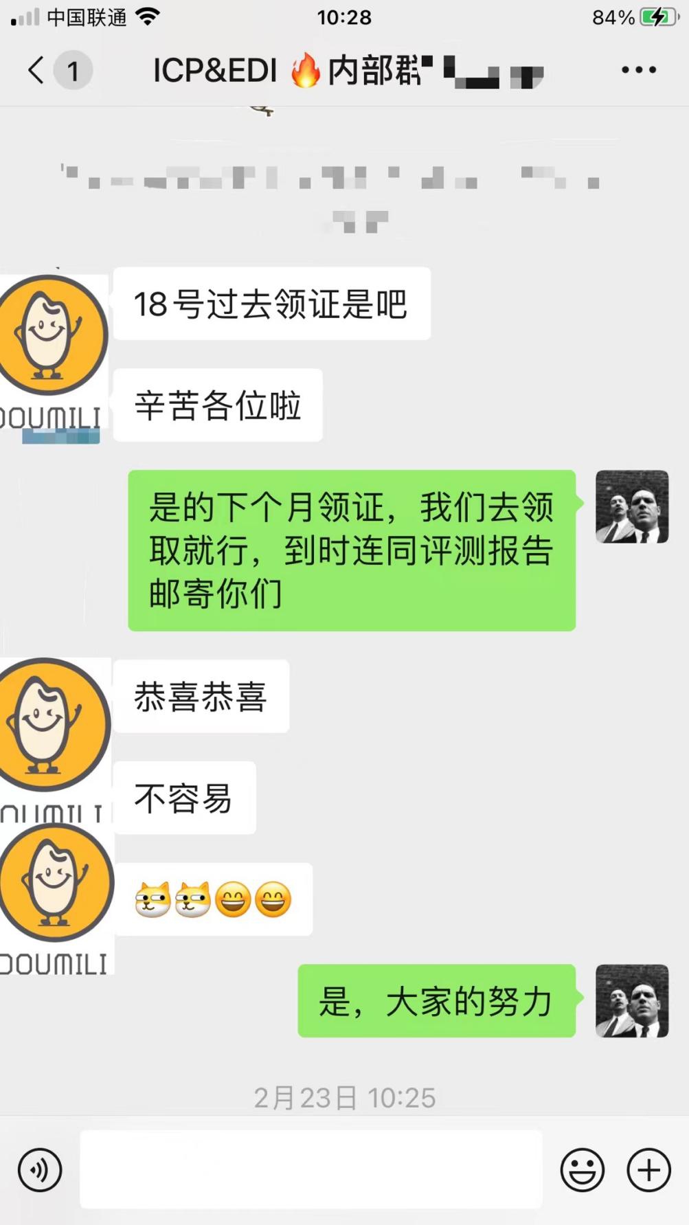 互联网餐饮平台要办理网站ICP许可证？怎么办理更快拿证？