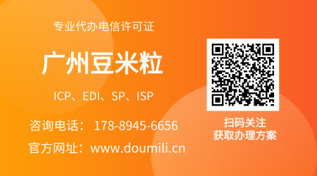 企业办理ICP许可证自己办理还是找代办机构？豆米粒告诉你答案！